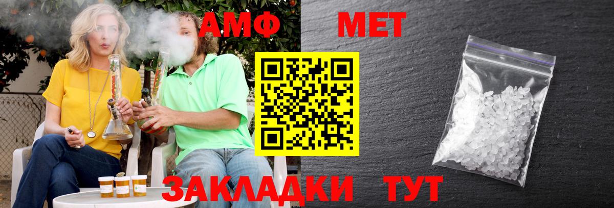 АМФЕТАМИН Premium Борзя