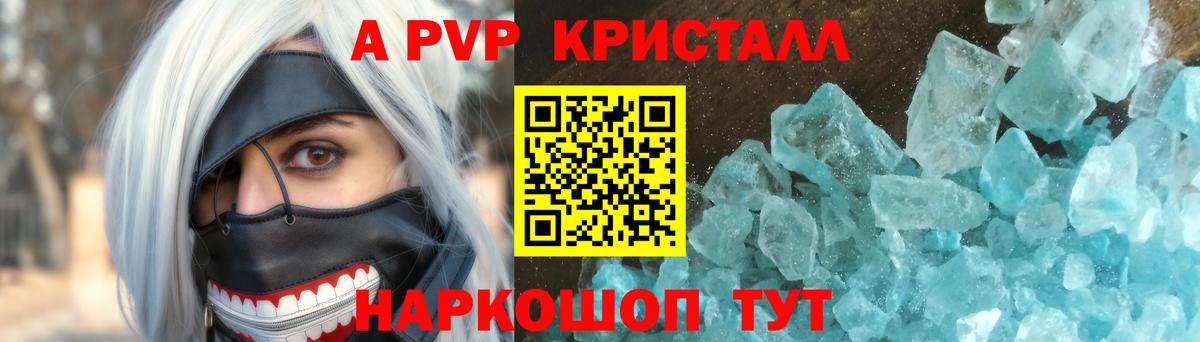 Борзя  A-PVP СК  Вход с VPN  Альфа ПВП крисы CK 