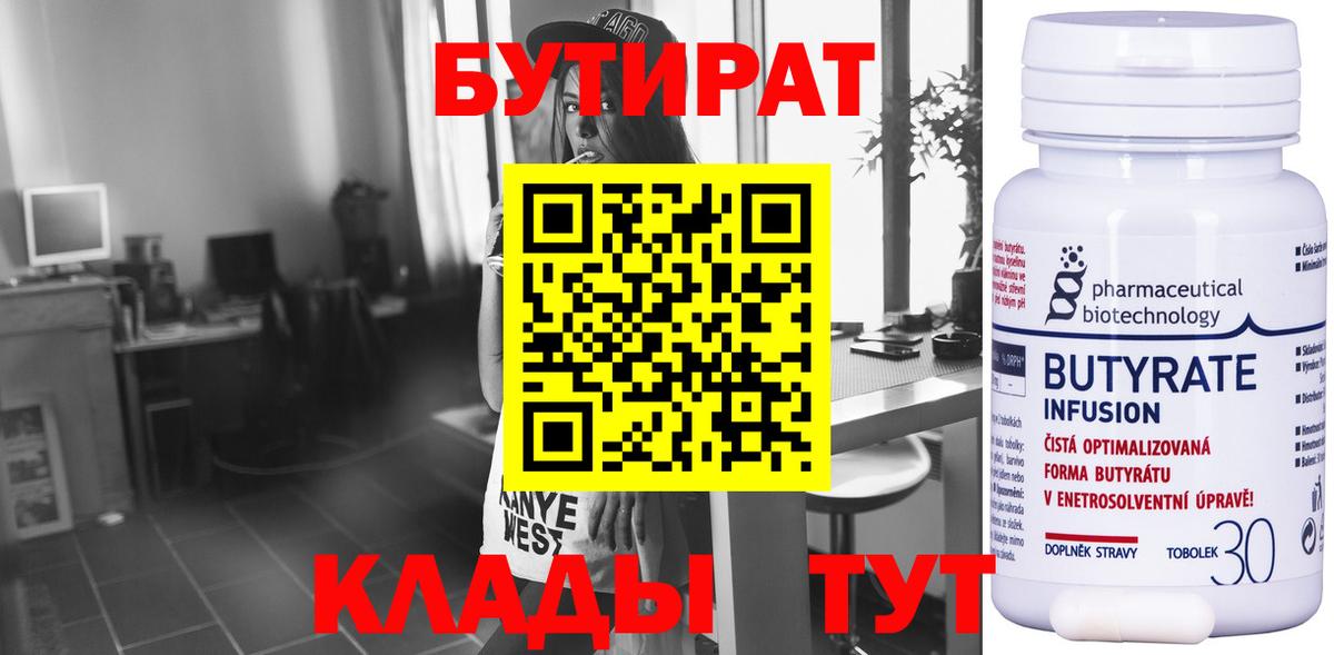 Борзя  БУТИРАТ буратино  Вход с VPN 