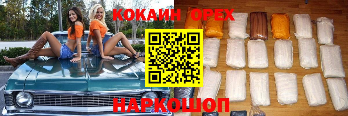 купить наркотик  Кокаин FishScale  Cocaine  Вход с VPN  Кокаин FishScale  Борзя 