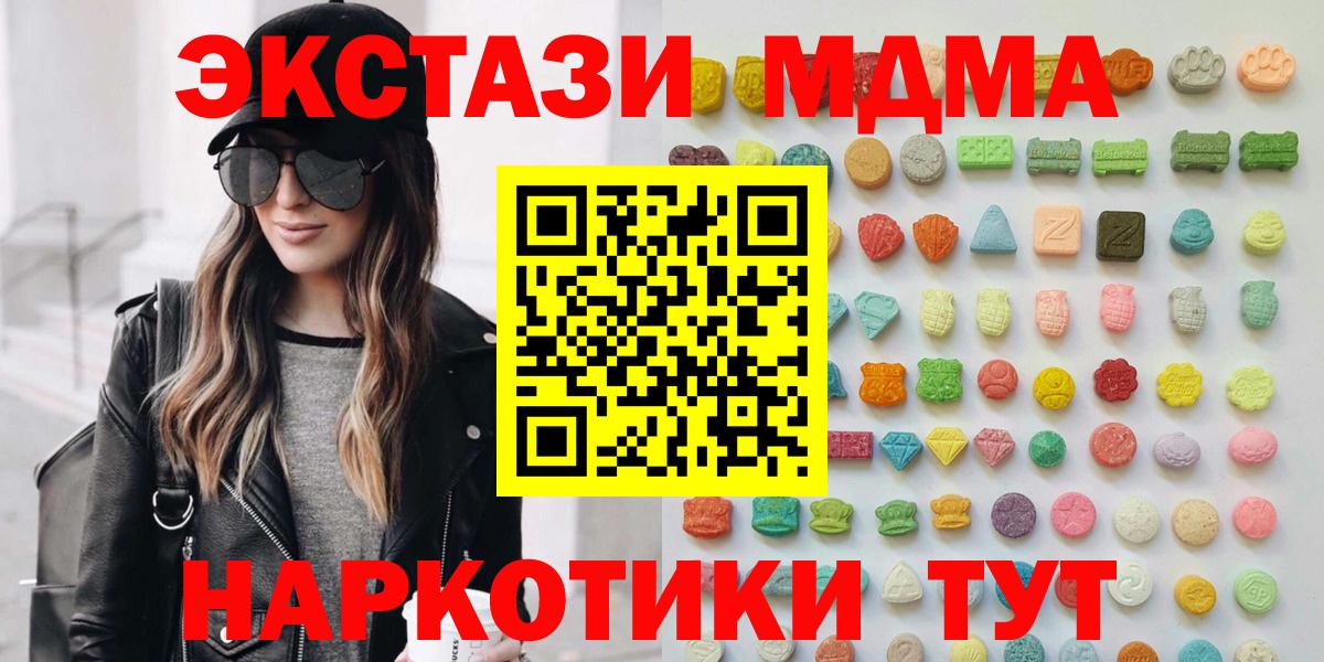 Борзя  Экстази TESLA  Экстази  Экстази XTC  Вход с VPN 