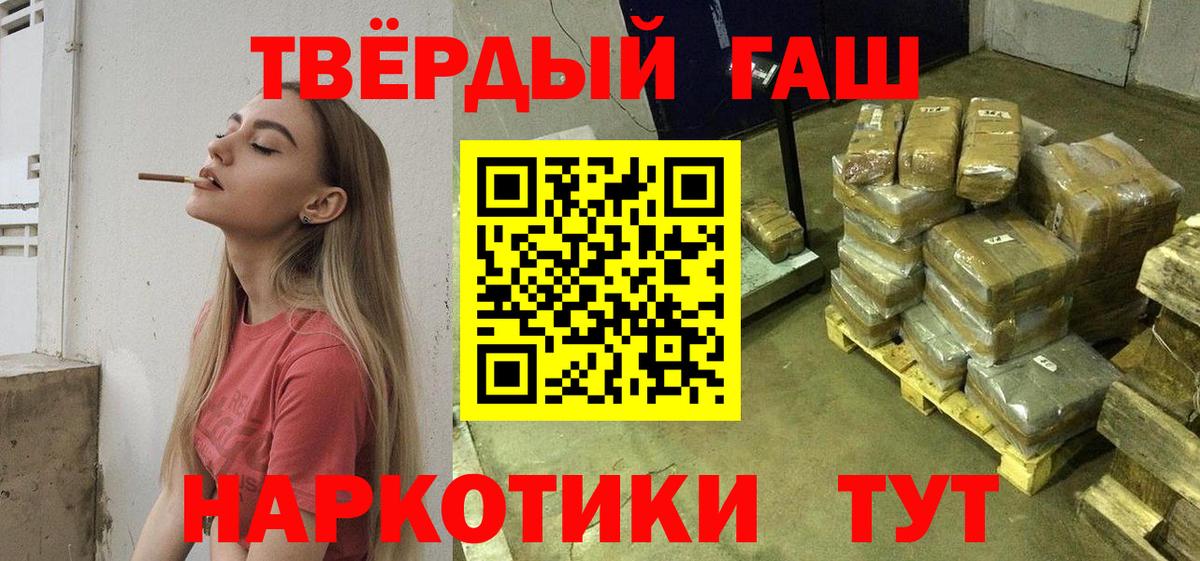 ГАШИШ убойный  Вход с VPN  Гашиш  Борзя  Гашиш гашик 