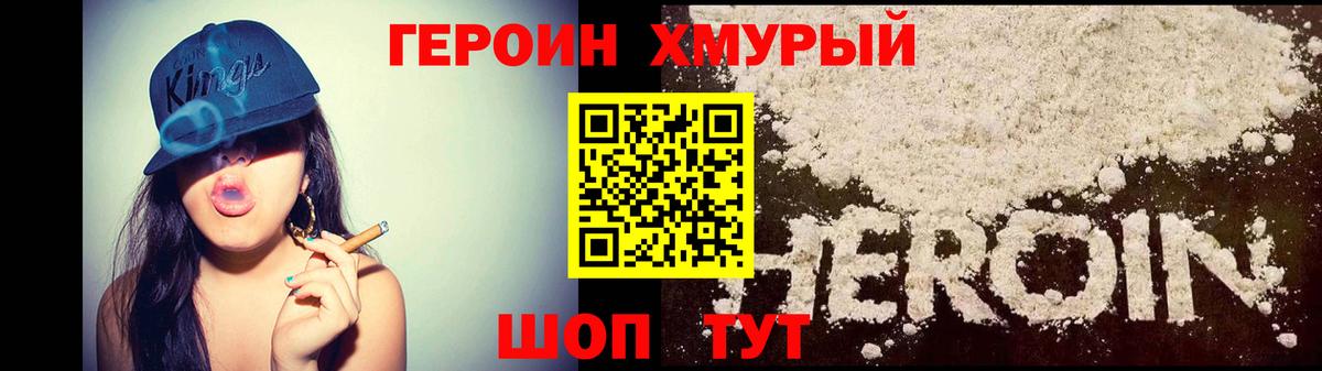 ГЕРОИН белый  Вход с VPN  Борзя 