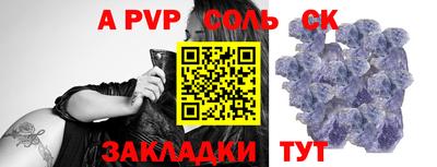 тгк Шелехов