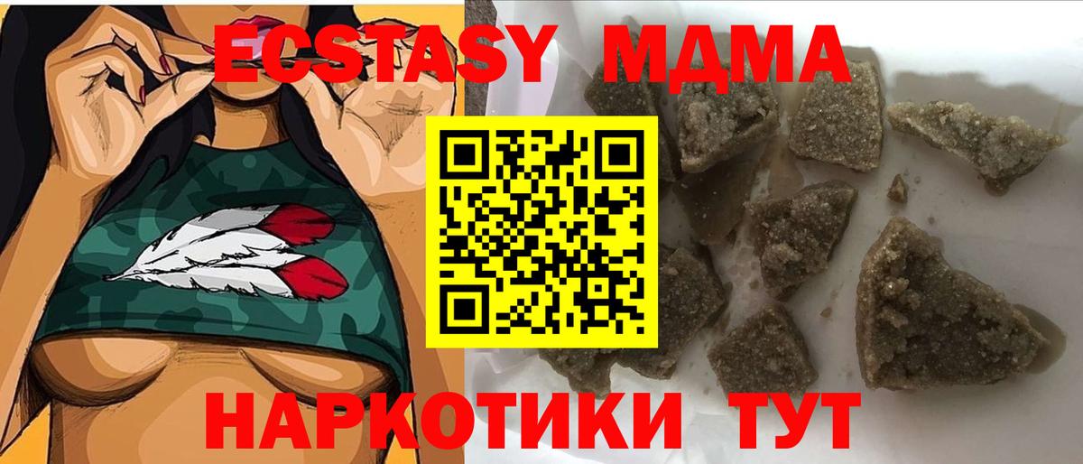 Борзя  МДМА  МДМА кристаллы  Вход с VPN  МДМА Molly 