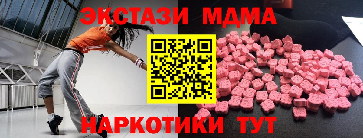 МДМА кристаллы Борзя