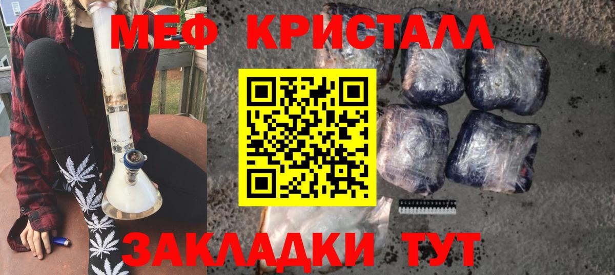 Меф кристаллы  Мефедрон  Мефедрон  Вход с VPN  Борзя  Меф 4 MMC 