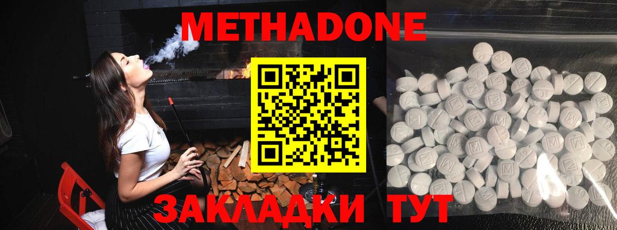 Метадон VHQ Борзя