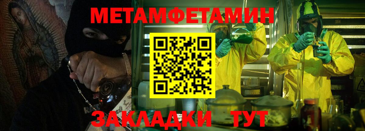 Первитин Methamphetamine  Первитин Methamphetamine  Вход с VPN  Борзя 