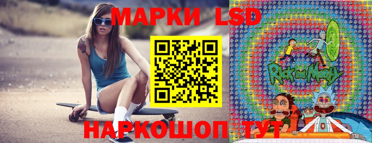 Марки 25I-NBOMe 1500мкг Борзя